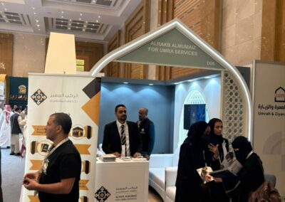 موتمر الحج 2026